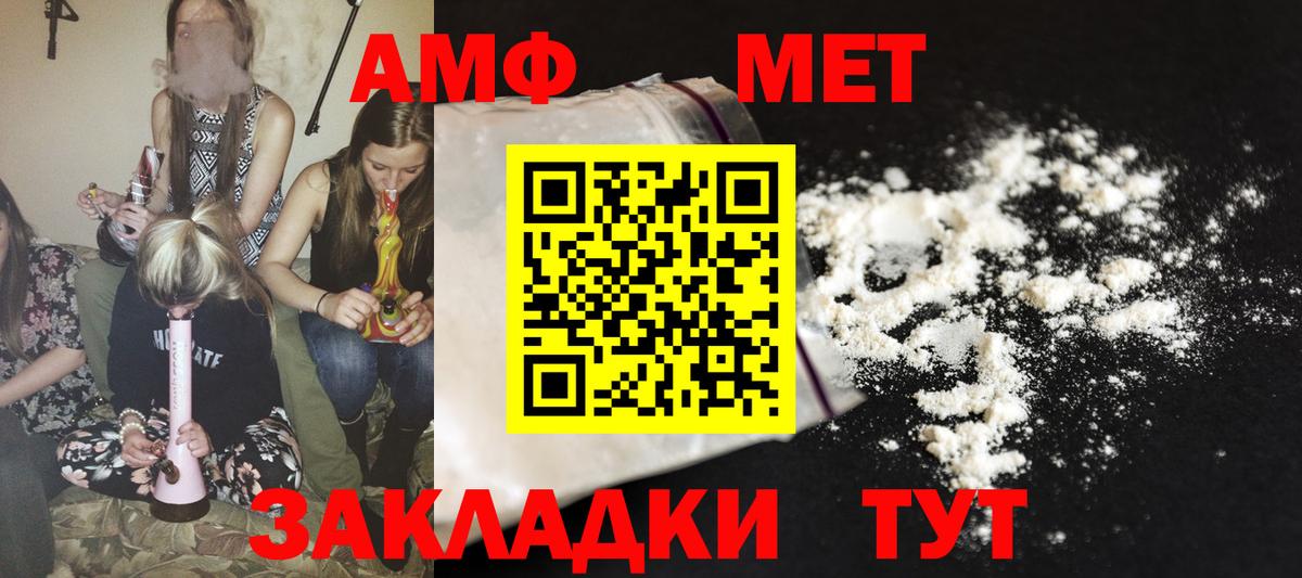 Торжок  Амфетамин Premium  Amphetamine  Вход с VPN 