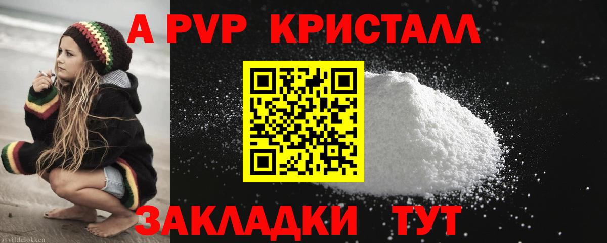 Alfa_PVP мука Торжок