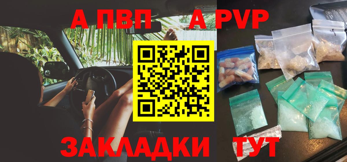 Alfa_PVP  Альфа ПВП кристаллы  Alfa_PVP СК  Вход с VPN  наркота  Торжок 