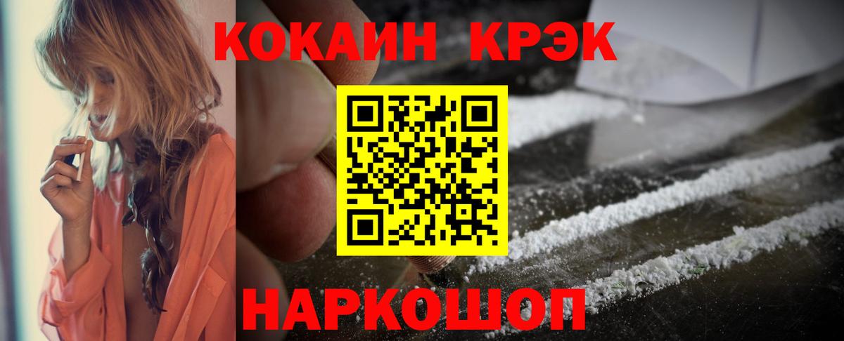 Кокаин Перу  Вход с VPN  Торжок 