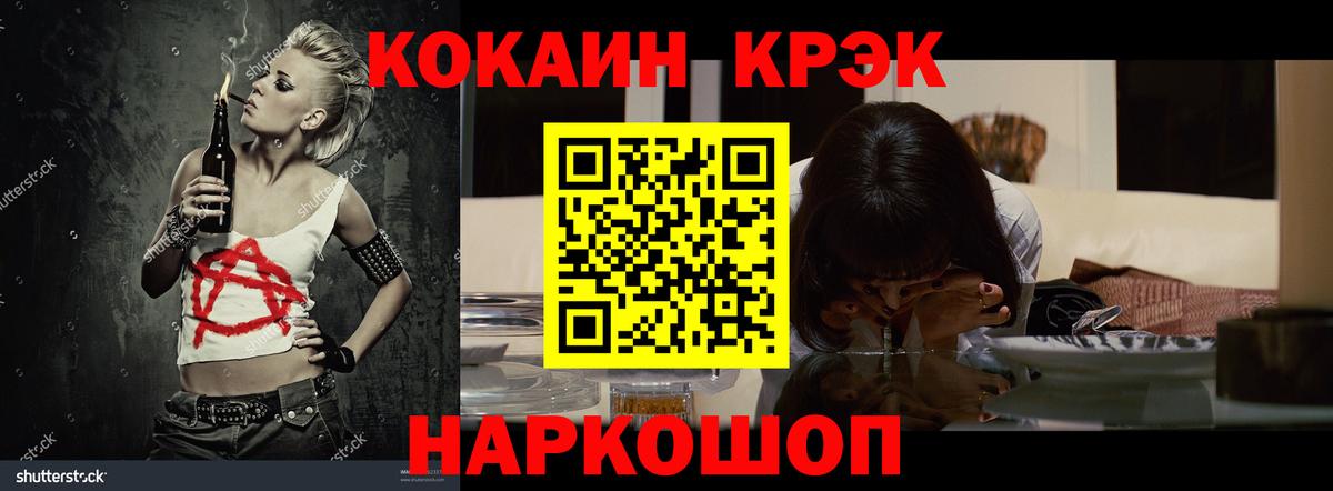 Cocaine Fish Scale Торжок