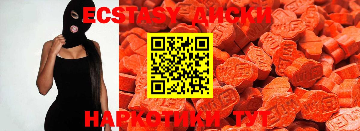 Ecstasy круглые  мориарти наркотические препараты  ЭКСТАЗИ таблы  Торжок  Вход с VPN  hydra рабочий сайт 