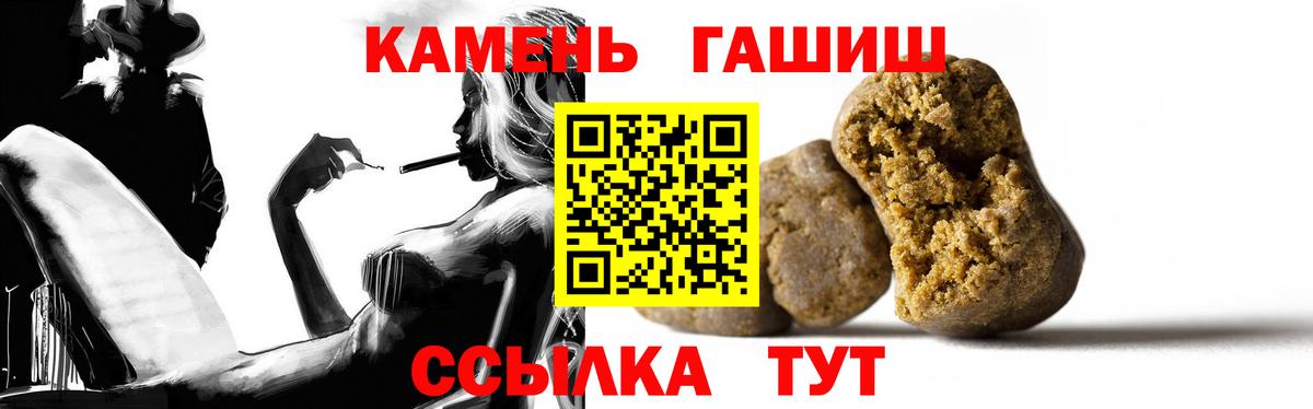 Гашиш Premium Торжок
