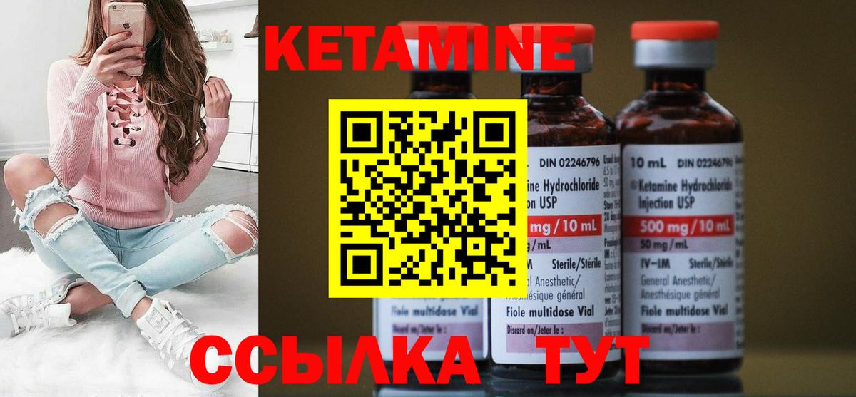 Кетамин VHQ Торжок