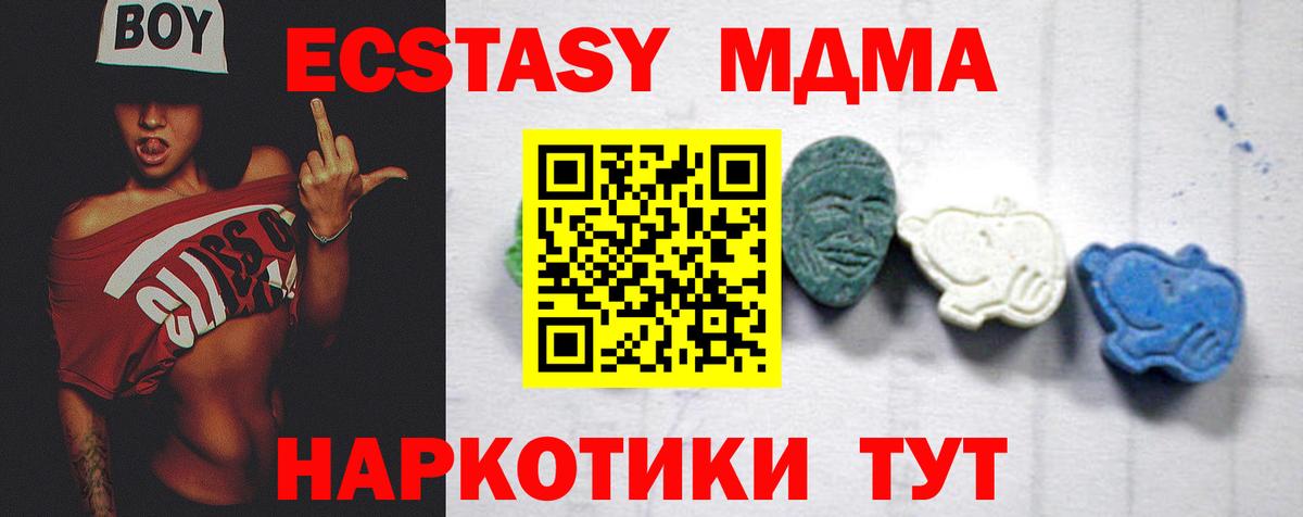 МДМА VHQ  Вход с VPN  МДМА  Торжок  МДМА VHQ 