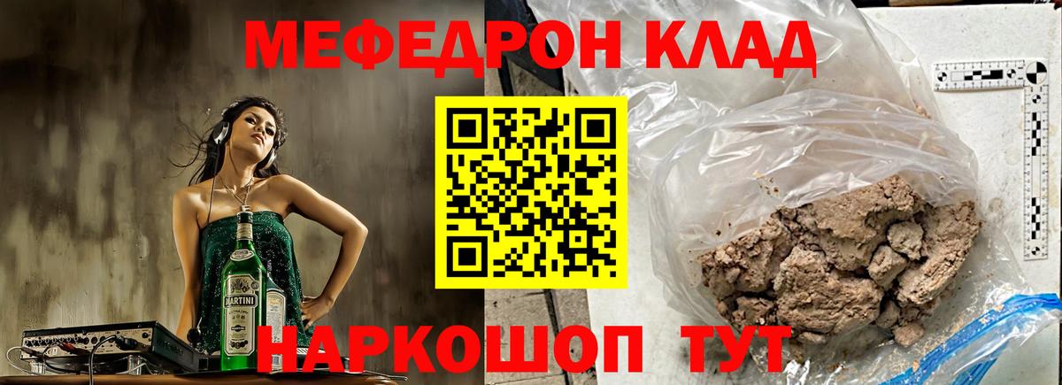 МЕФ  Вход с VPN  МЯУ-МЯУ  Торжок  Мефедрон 4 MMC  Мефедрон mephedrone 