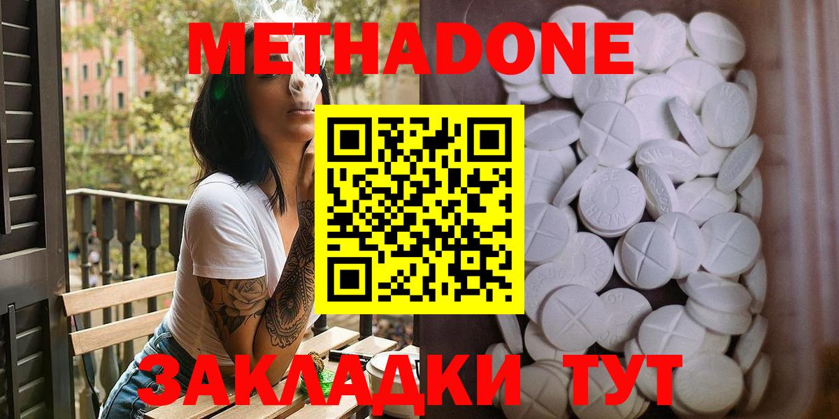 МЕТАДОН VHQ Торжок