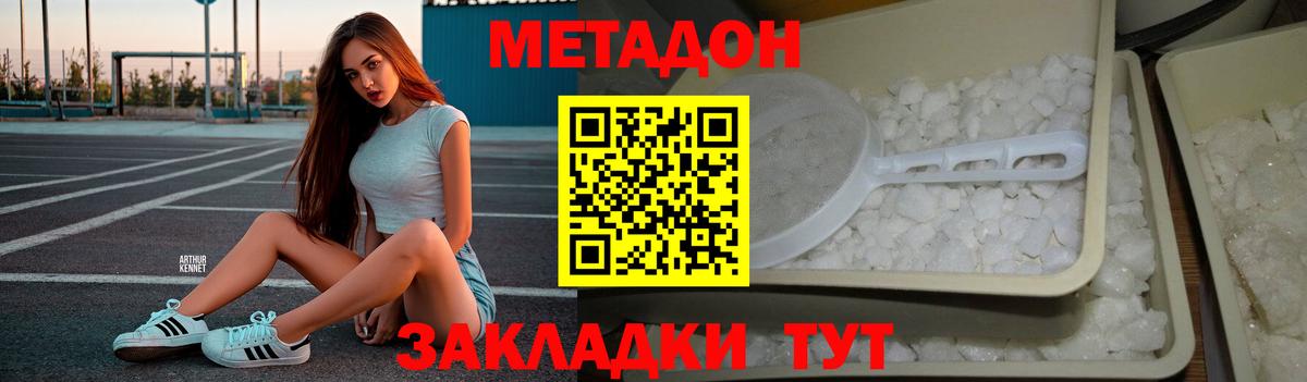 Торжок  Метадон кристалл    рабочий сайт  Метадон белоснежный  Вход с VPN 