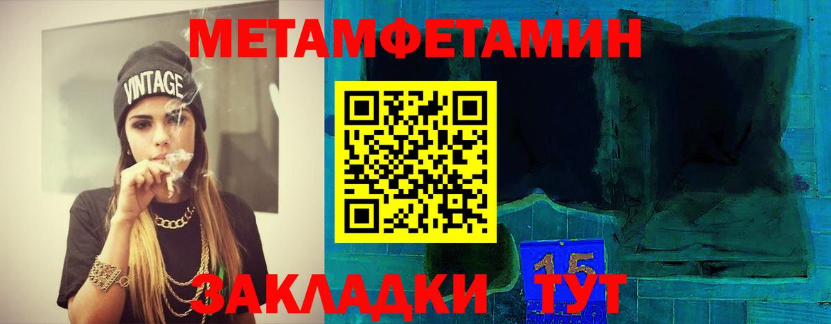 Метамфетамин витя Торжок