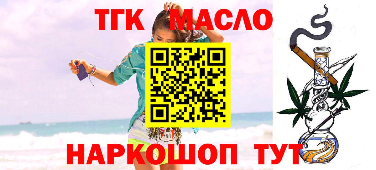 Дистиллят ТГК вейп с тгк  Вход с VPN  Дистиллят ТГК Wax  Торжок 